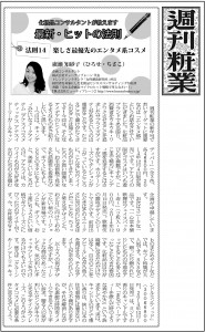 最新・ヒットの法則14_掲載誌